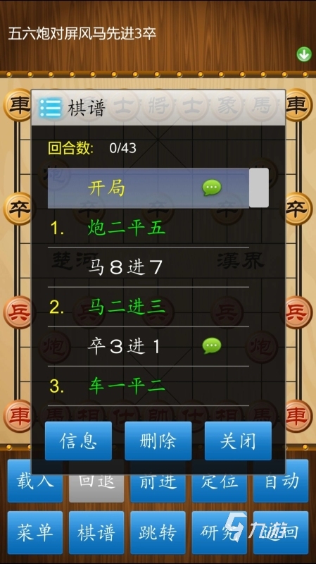 高分象棋游戏中国象棋游戏大全 2025必玩的排行榜九游娱乐(图5)