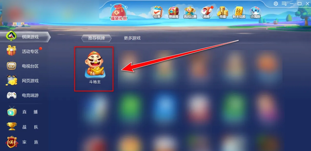 九游娱乐JJ比赛大厅怎么报名斗地主？-JJ比赛大厅报名斗地主的方法(图2)