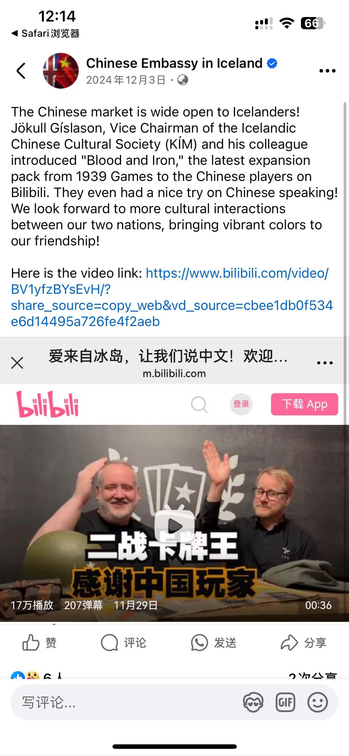 九游娱乐这款冰岛二战卡牌游戏 获得了来自中国玩家的诚挚问候-观察者网(图1)