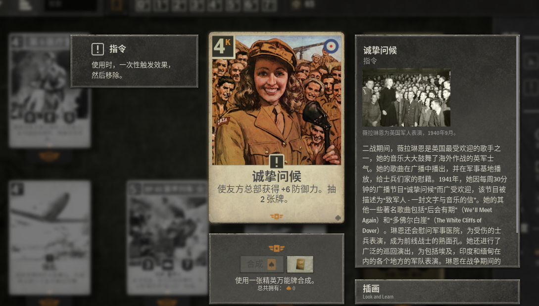 九游娱乐这款冰岛二战卡牌游戏 获得了来自中国玩家的诚挚问候-观察者网(图4)