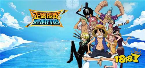 九游娱乐好玩的海贼王单机游戏有哪些 全人物版的海贼王单机游戏推荐(图1)