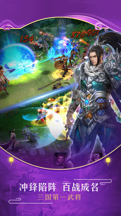 九游娱乐街机游戏三国志单机版下载介绍2026 火爆的三国志单机版街机游戏一览(图3)