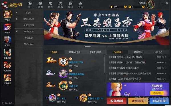 腾讯2026年首款FPS游戏：《逆战：未来》今日开服九游娱乐(图1)