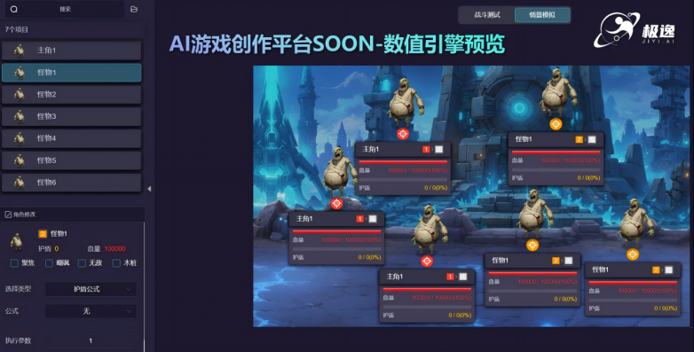 极逸游戏数值引擎SOON FX走向九游娱乐国际化开源即走红让策划工作效率提升70%(图3)