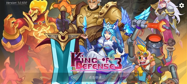 国防之王3联机版 安卓版v10500九游娱乐(图2)