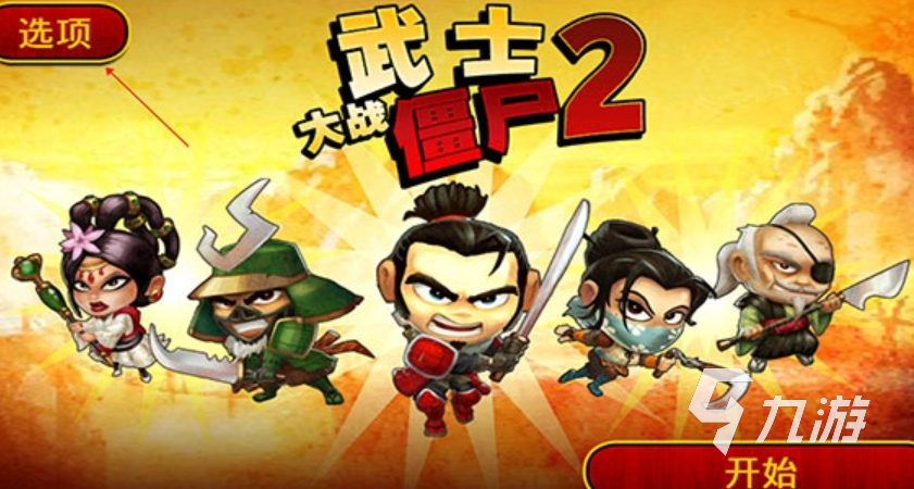 九游娱乐好玩的单机经典老游戏有哪些 有趣的经典游戏盘点2024(图1)