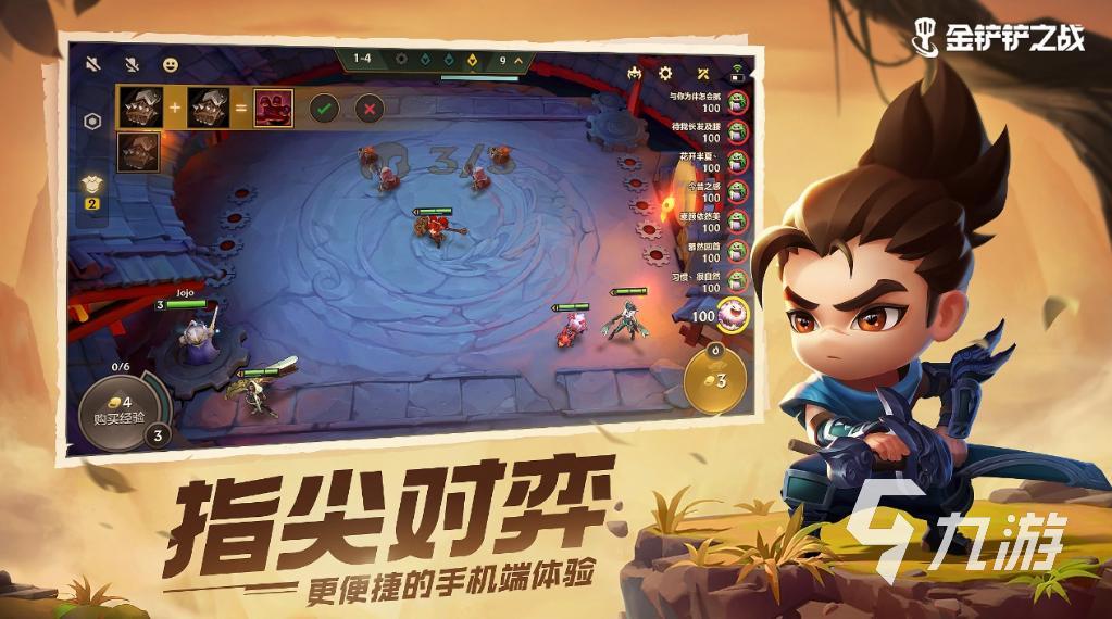 中国产的电竞游戏大全 热门的国产竞技手游合集2023九游娱乐(图3)