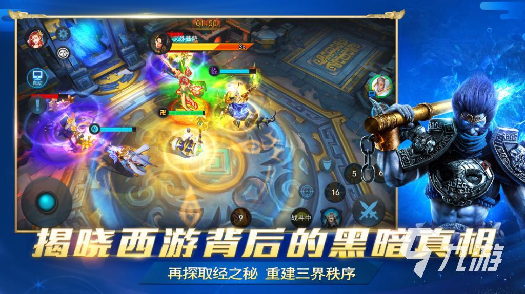 中国产的电竞游戏大全 热门的国产竞技手游合集2023九游娱乐(图5)