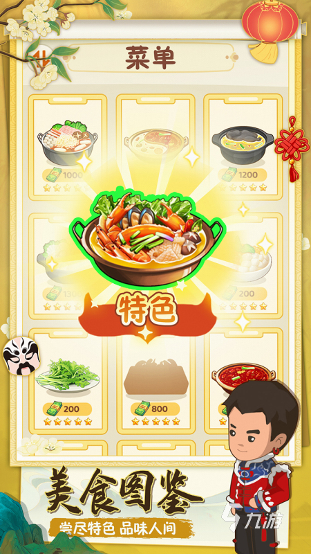 2025年免费手机模拟经营单机游戏推荐九游娱乐(图3)