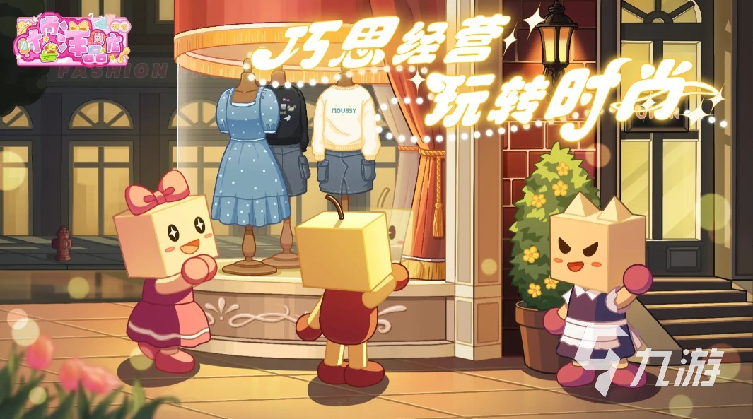 2025年免费手机模拟经营单机游戏推荐九游娱乐(图5)