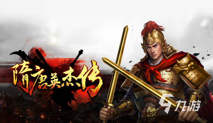 十大策略游九游娱乐戏单机版汇总2024 火爆的单机策略游戏推荐(图6)