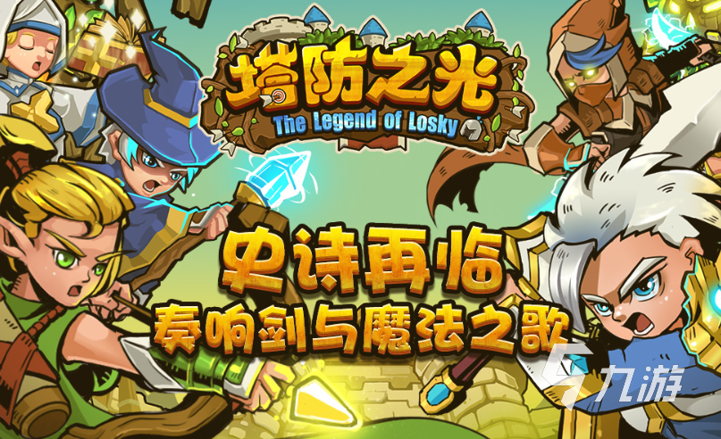 十大策略游九游娱乐戏单机版汇总2024 火爆的单机策略游戏推荐(图8)