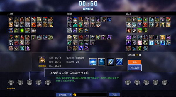 九游娱乐网易魔兽争霸对战平台 最新版 v2069(图7)