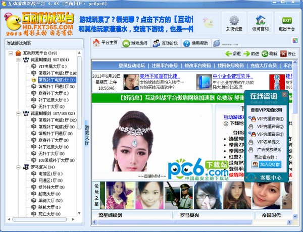 互动游戏对战平台官方下载中国互动游戏对战平台 v470官方版九游娱乐(图1)