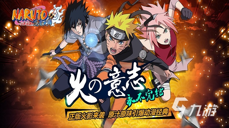 九游娱乐好玩的竞技类游戏手游有哪些2023 火热的竞技手游排行榜(图5)