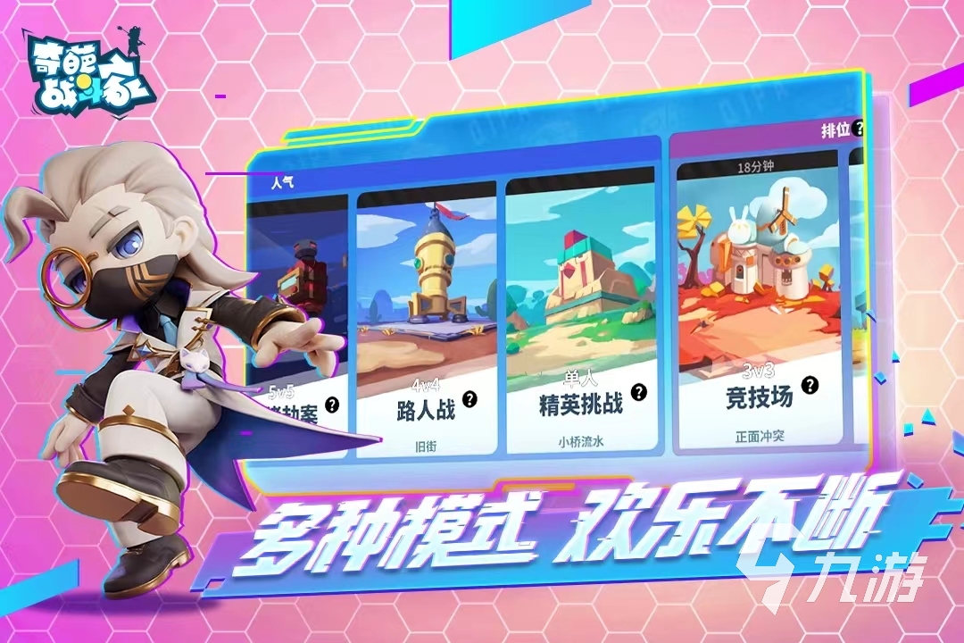 2023竞九游娱乐技类游戏有哪些 耐玩的竞技游戏分享(图1)