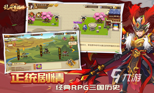 九游娱乐单机打仗的游戏有哪些2023 好玩的带兵打仗游戏推荐(图3)