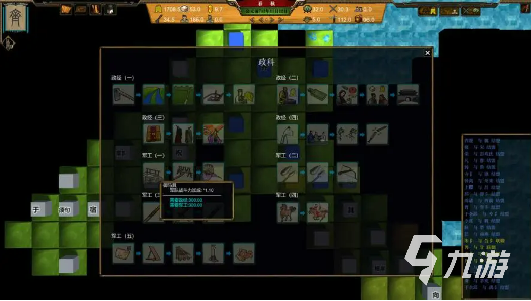 单机九游娱乐策略游戏有哪些好玩 好玩的策略单机手游推荐(图2)