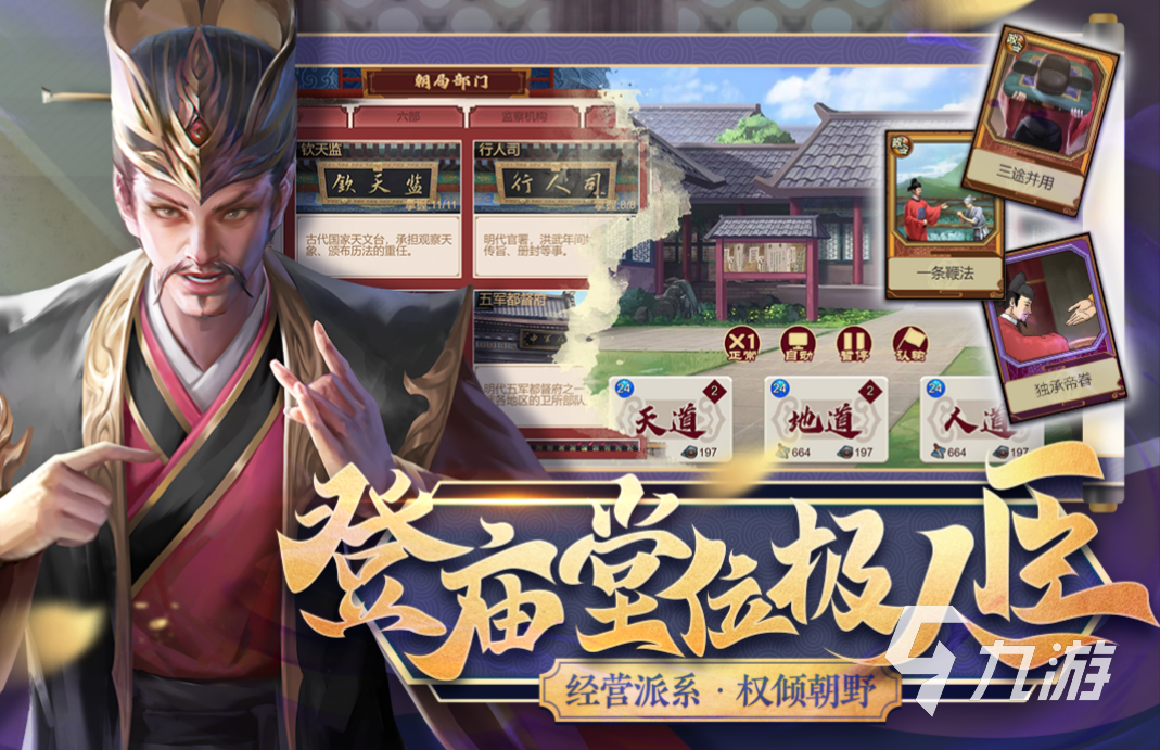 单机九游娱乐策略游戏有哪些好玩 好玩的策略单机手游推荐(图3)