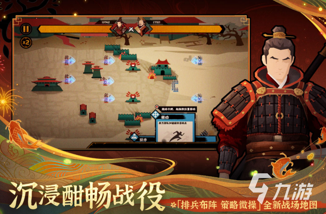 单机九游娱乐策略游戏有哪些好玩 好玩的策略单机手游推荐(图8)