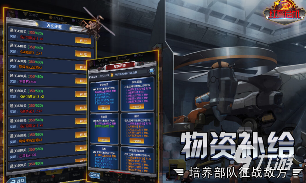 单机九游娱乐策略游戏有哪些好玩 好玩的策略单机手游推荐(图9)