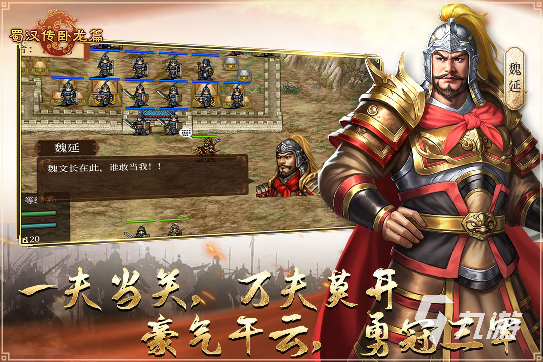 好玩的单机策略游戏推荐2023 热门单机策略类九游娱乐游戏分享(图4)