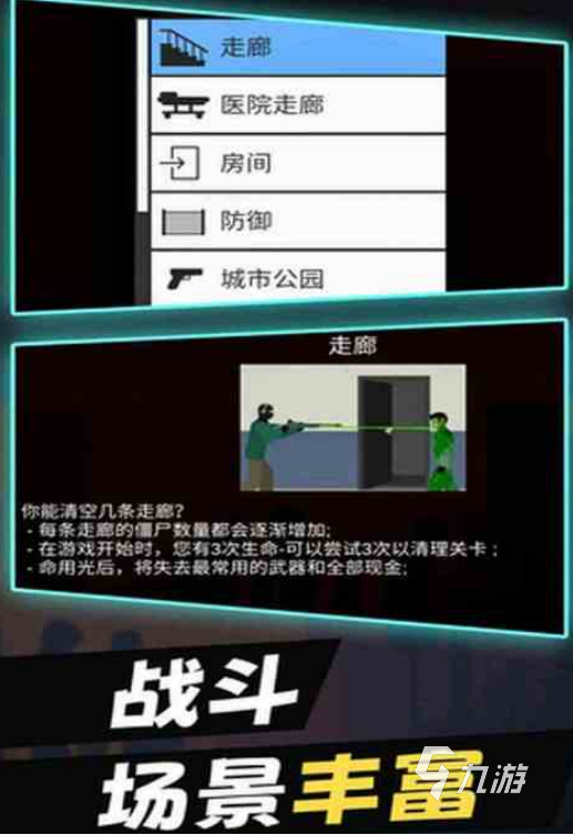 九游娱乐2026热门单机僵尸生存游戏推荐：边打僵尸边救援幸存者(图4)