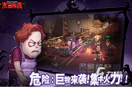 九游娱乐2026热门单机僵尸生存游戏推荐：边打僵尸边救援幸存者(图5)