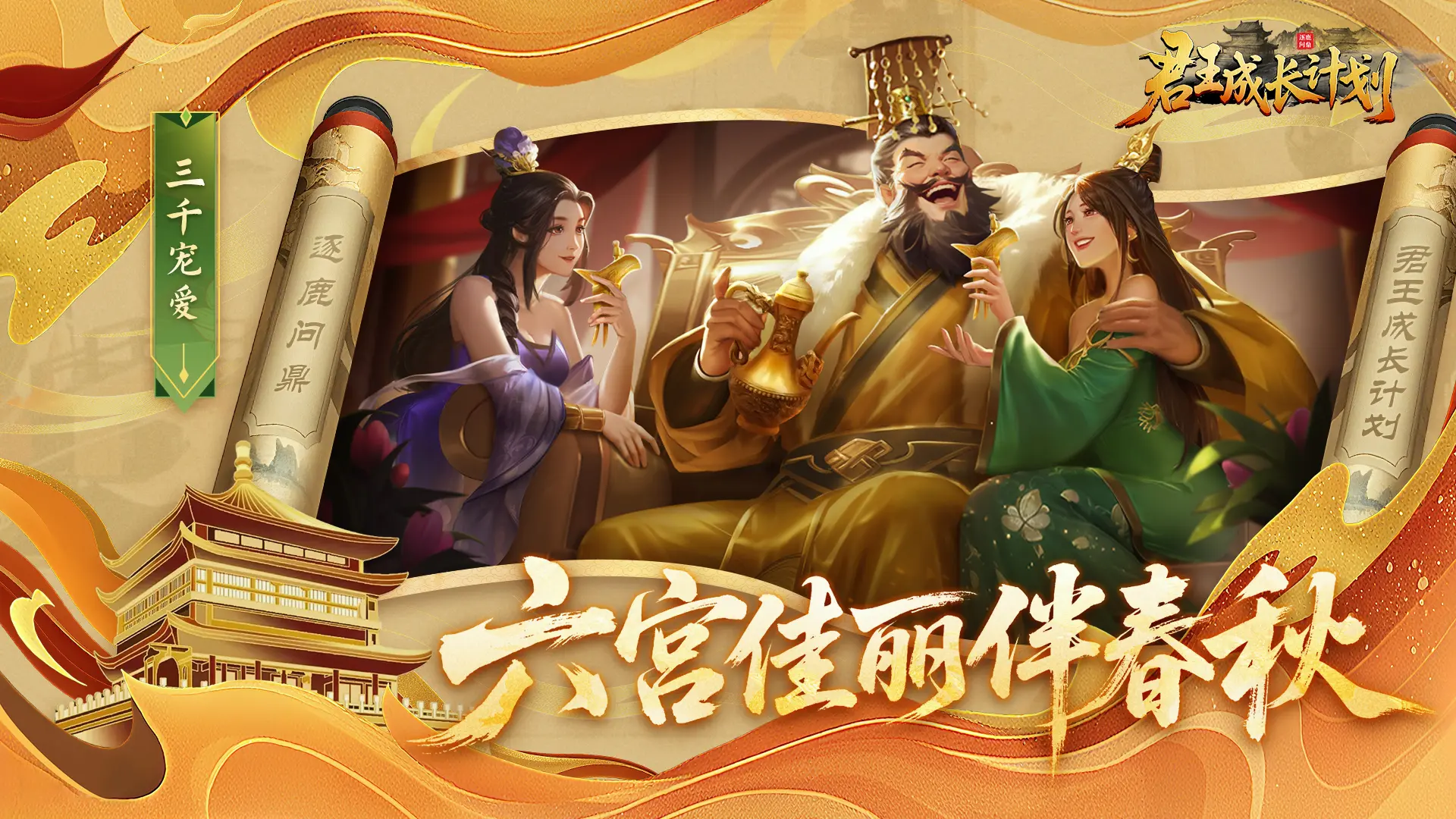 君王成长计划九游娱乐(图1)