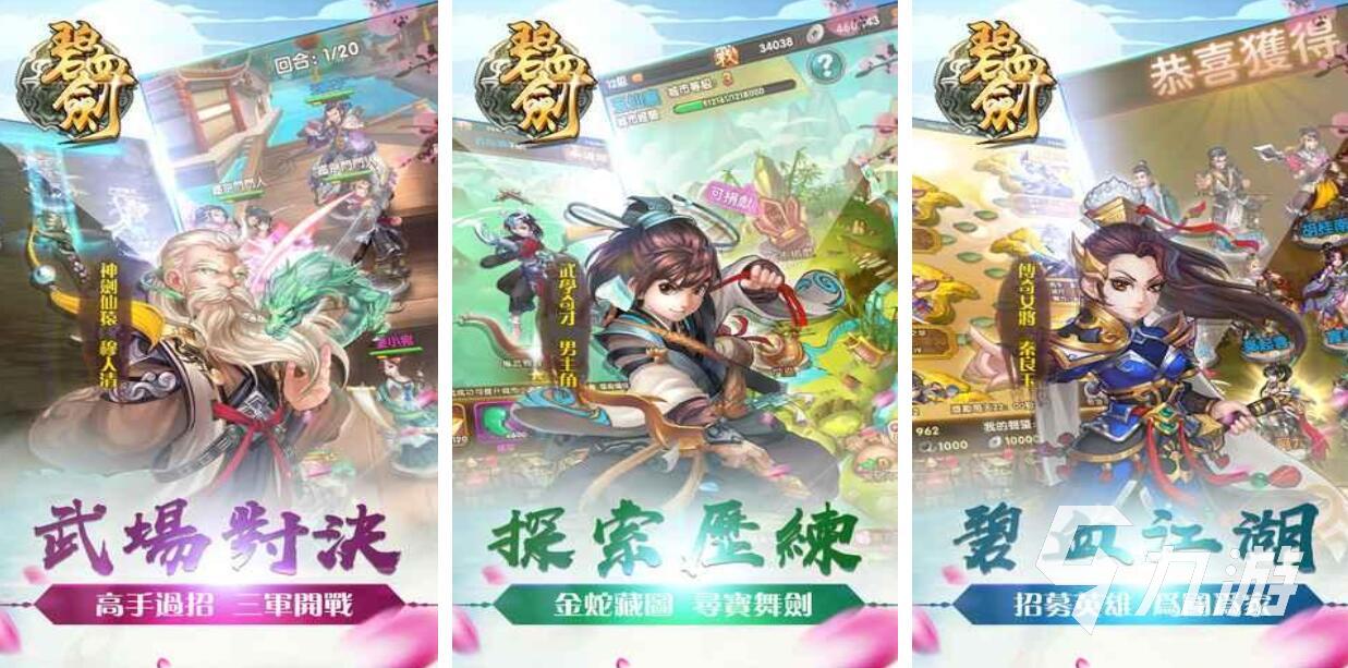 九游娱乐2026年值得一玩的金庸群侠传类单机武侠RPG游戏推荐(图5)