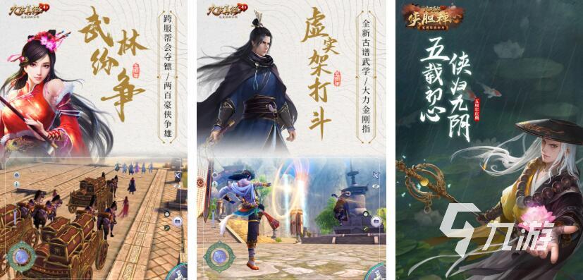 九游娱乐2026年值得一玩的金庸群侠传类单机武侠RPG游戏推荐(图4)
