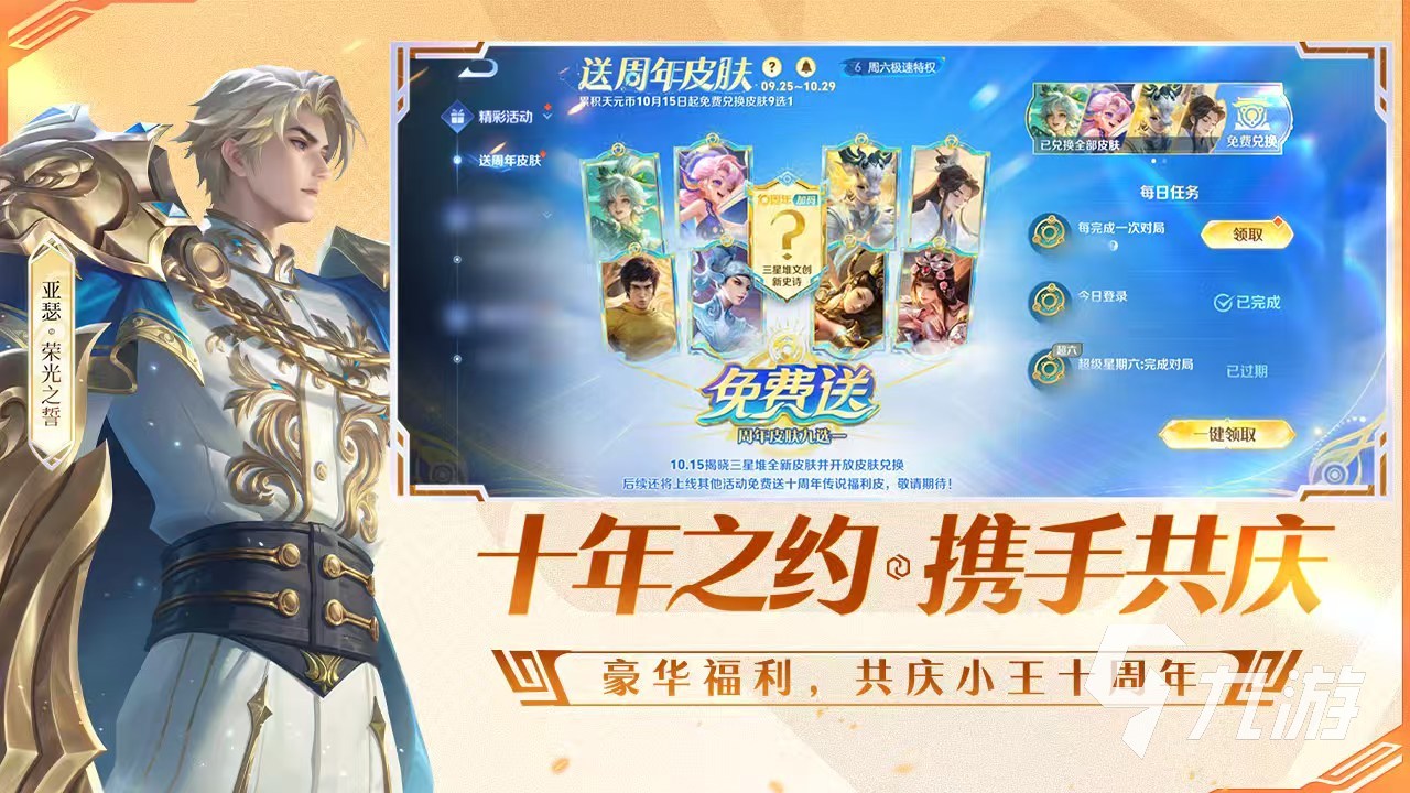 2026热门5v5九游娱乐游戏推荐：高人气、强对抗的五对五竞技游戏合集(图2)