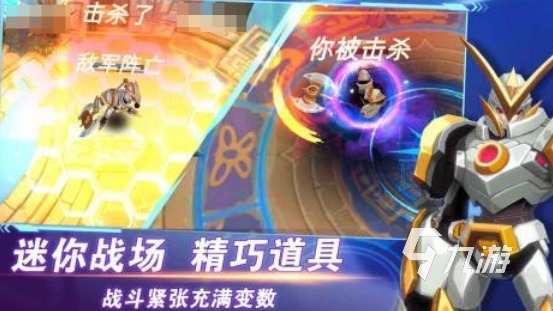 九游娱乐2026好玩的推塔游戏排行榜：十大趣味塔防类手游推荐(图3)