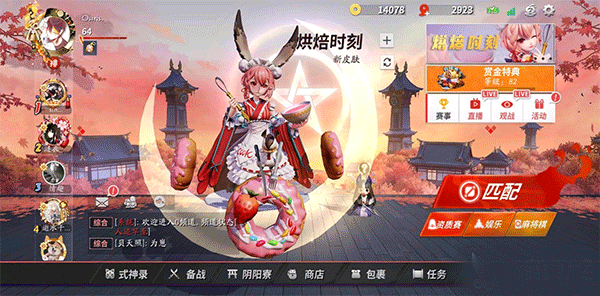 九游娱乐决战平安京官服(图2)