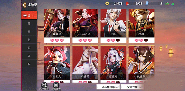 九游娱乐决战平安京官服(图3)