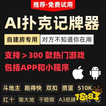 JJ九游娱乐斗地主记牌器app下载(图2)