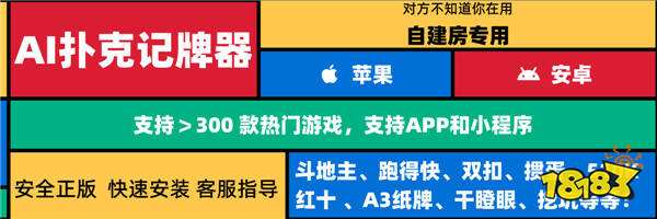 JJ九游娱乐斗地主记牌器app下载(图1)