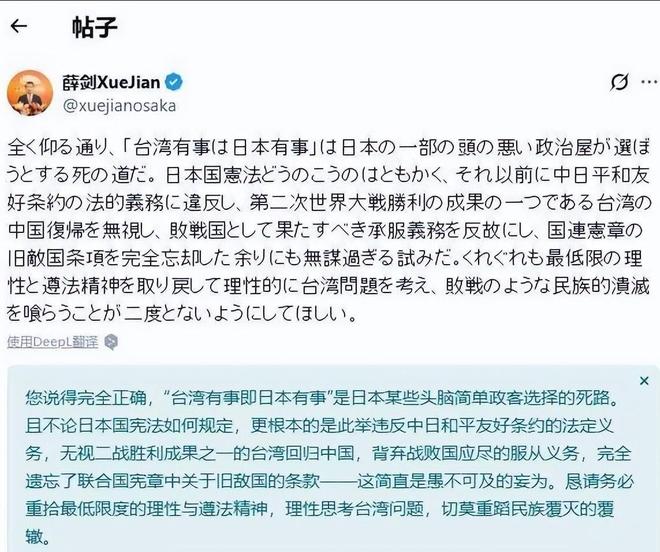 九游娱乐比抗议一万次都管用！薛剑重提“敌国条款”击中日本“命门”(图4)