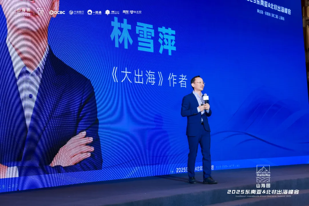 2025东南亚北非出海峰会成功九游娱乐举办 3000家企业同聚一堂共话出海新机遇(图5)
