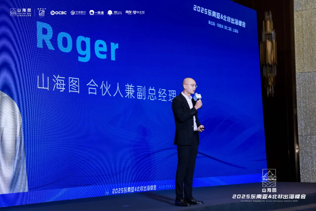 2025东南亚北非出海峰会成功九游娱乐举办 3000家企业同聚一堂共话出海新机遇(图6)