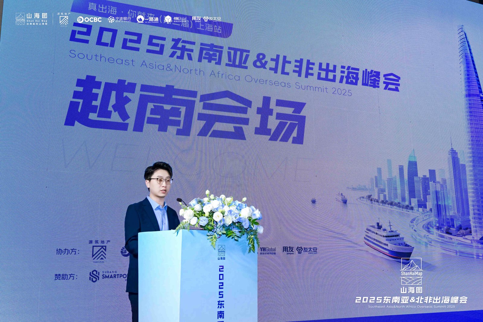 2025东南亚北非出海峰会成功九游娱乐举办 3000家企业同聚一堂共话出海新机遇(图11)