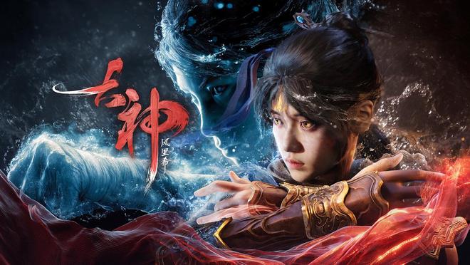 九游娱乐化身灵珠子：华夏创世神话单机游戏《古神：风里希》实机预告公布(图1)