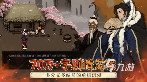 经典的单机游戏推荐 受欢迎的单机游戏汇总2026九游娱乐(图3)