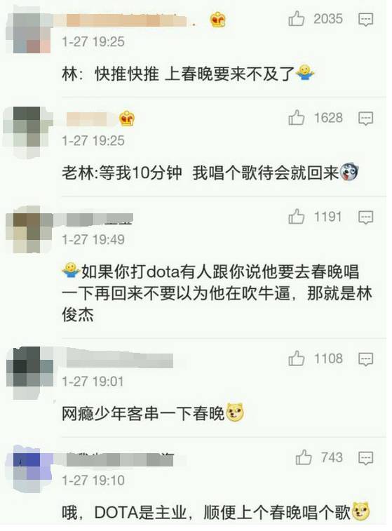 九游娱乐林俊杰终于成立了战队你们这些被演艺事业耽误的电竞选手(图4)