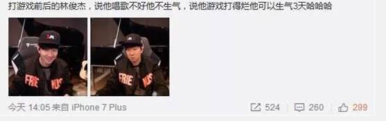 九游娱乐林俊杰终于成立了战队你们这些被演艺事业耽误的电竞选手(图11)