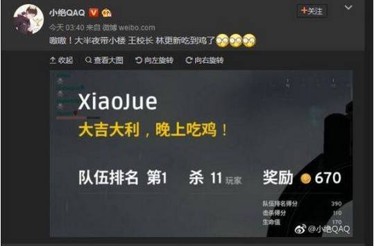 九游娱乐林俊杰终于成立了战队你们这些被演艺事业耽误的电竞选手(图26)