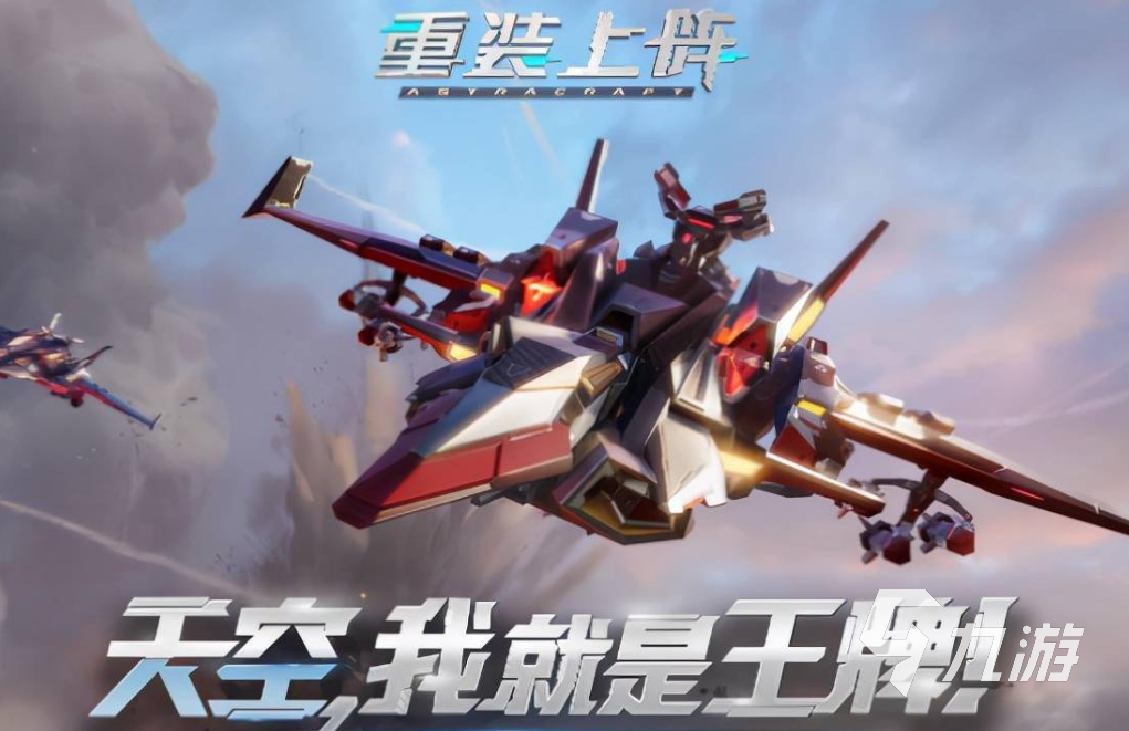 好玩又免费的射击游戏推荐 热门的射击游戏大全2九游娱乐023(图6)