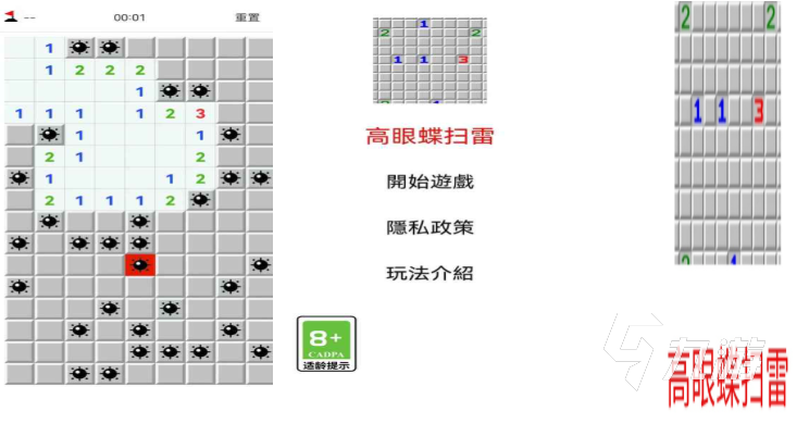 免费单机经典扫雷游戏推荐九游娱乐：2025年热门怀旧版下载合集(图5)