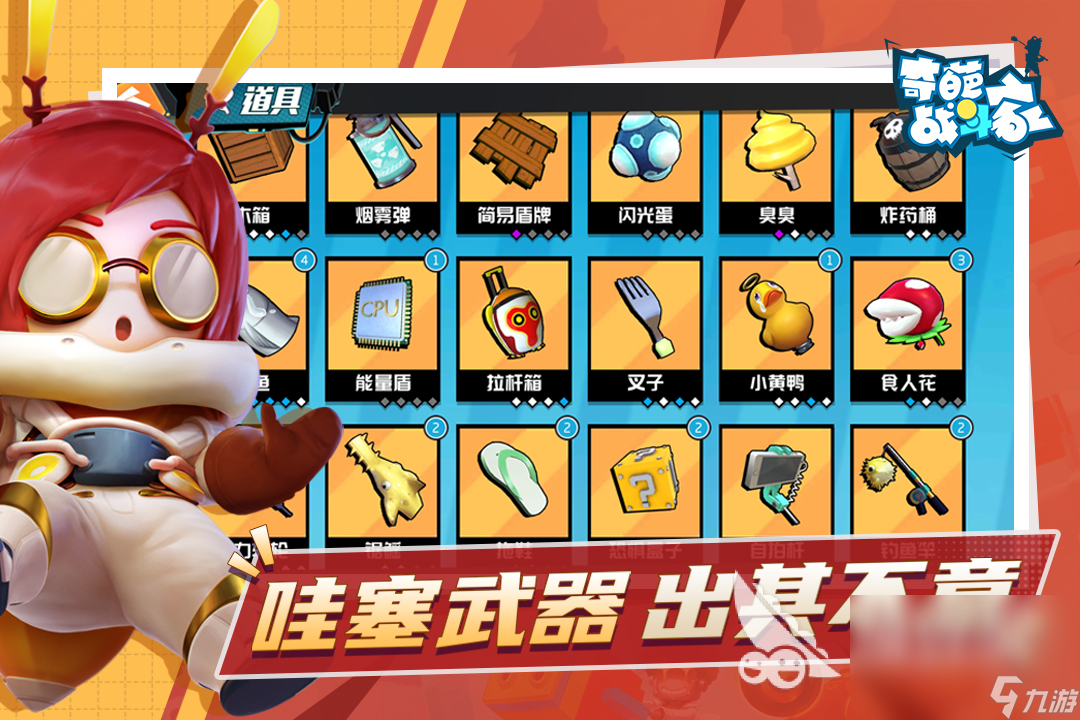 九游娱乐网络竞技游戏排行榜单2024 超热门的竞技手机游戏盘点(图3)