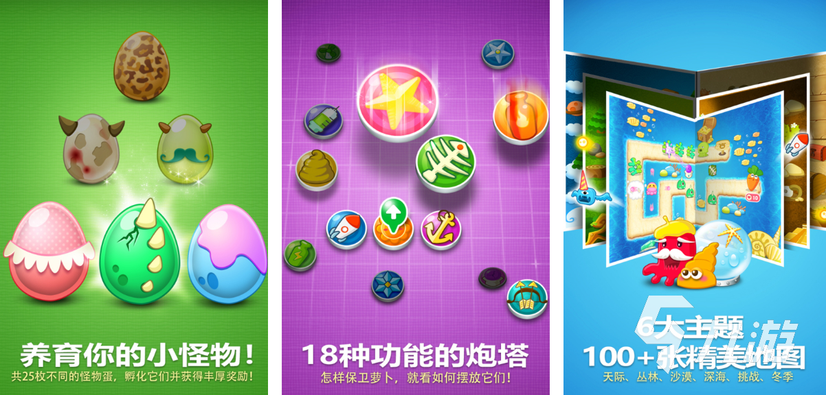 热门的塔防单机游戏排九游娱乐行盘点 高人气的单机塔防游戏有哪些2026(图5)